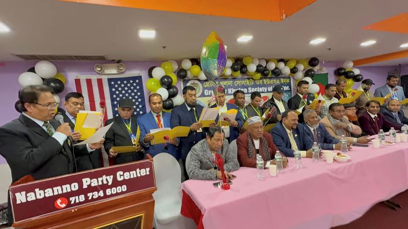 নিউইয়র্কে গ্রেটার খুলনা সোসাইটি অব ইউএসএর নতুন কমিটির অভিষেক